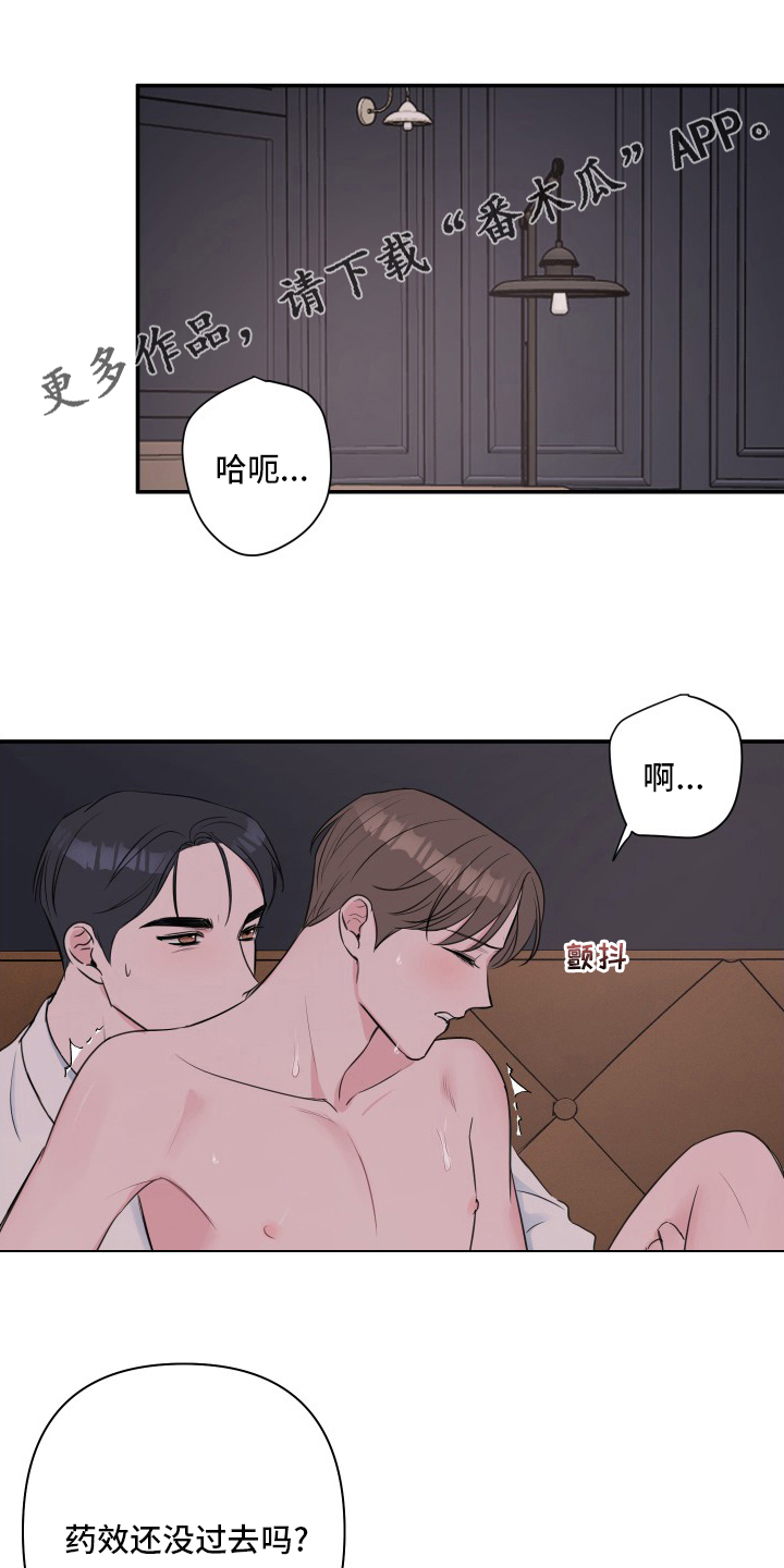 第52章：【第二季】伤口0