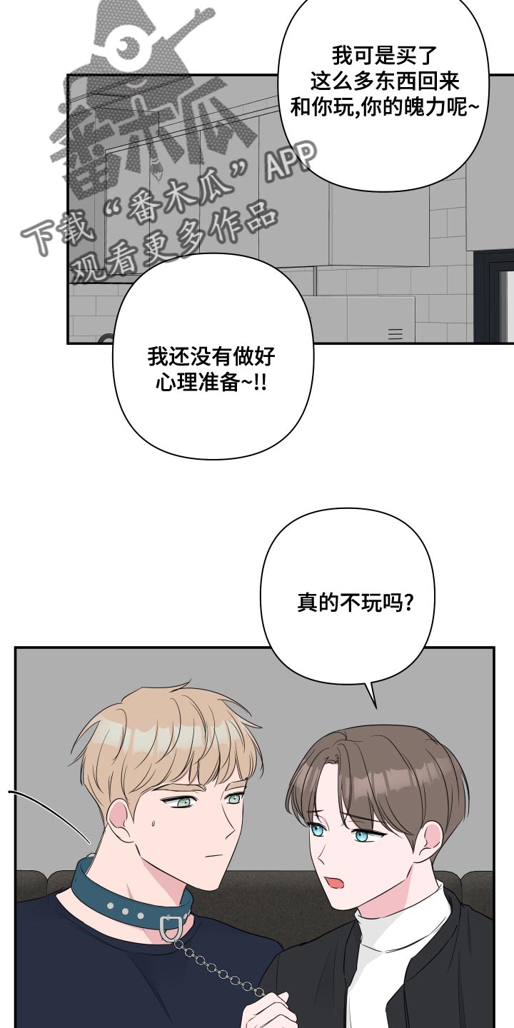 第90章：【第二季】尝试拥有一次12