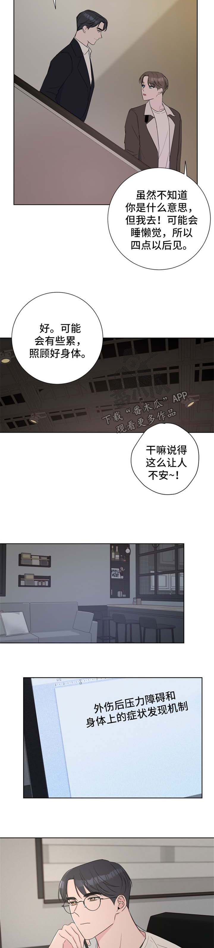 第30章：分析6
