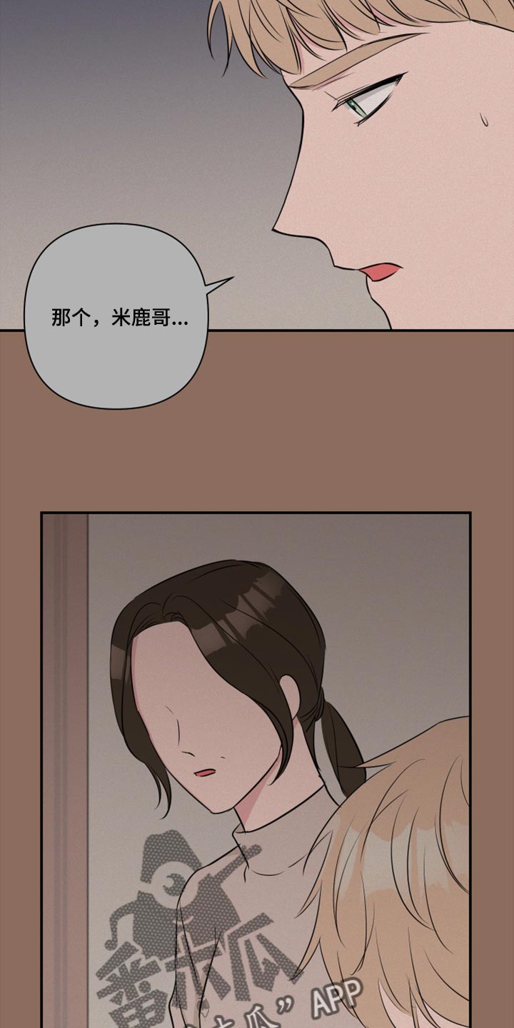 第74章：【第二季】最坏的选择13