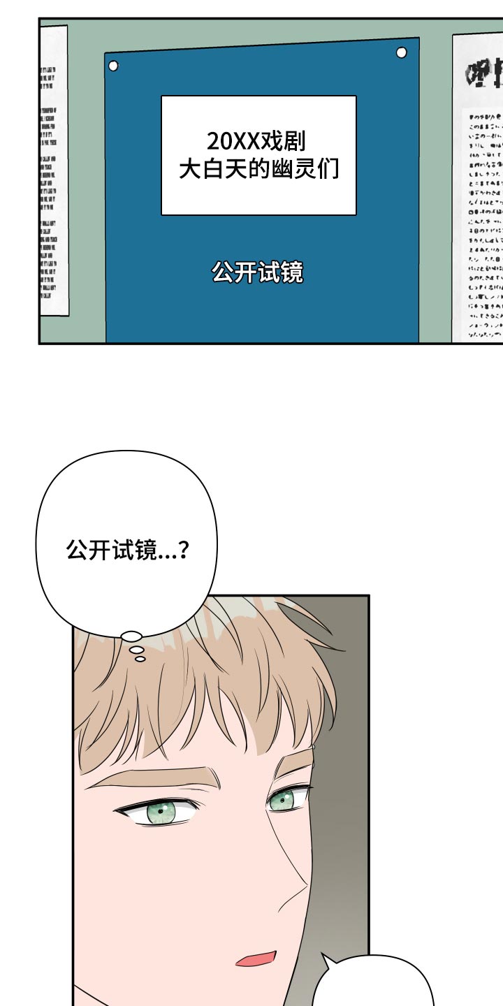第61章：【第二季】适合的礼物14