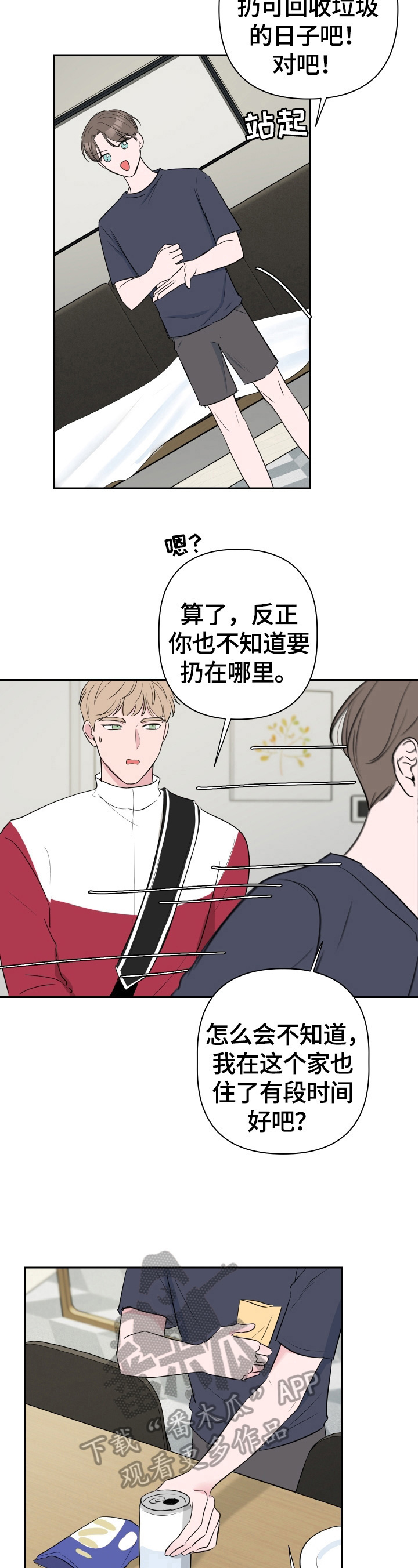 第38章：不舍9