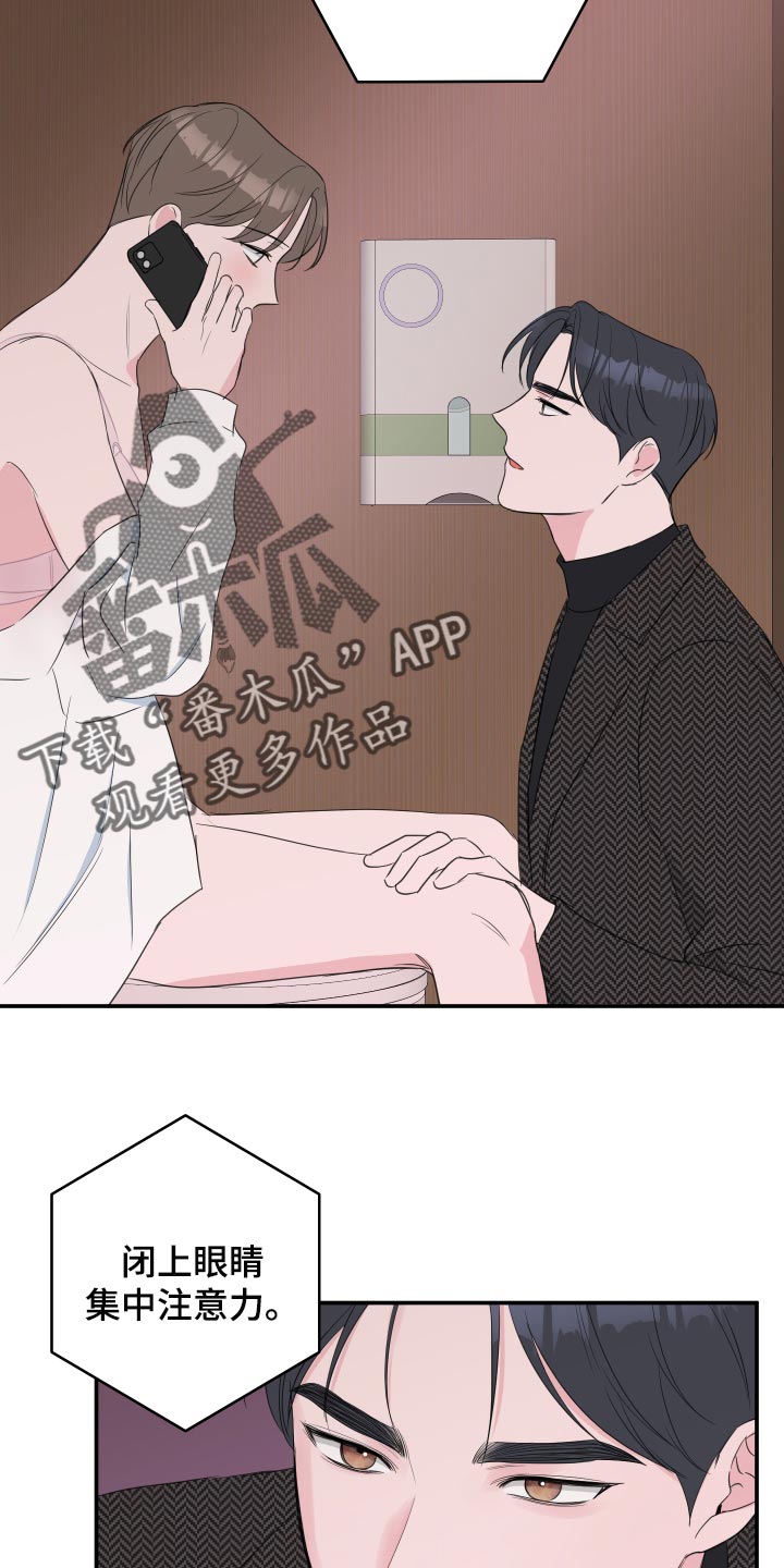 第60章：【第二季】想象我在你身边7