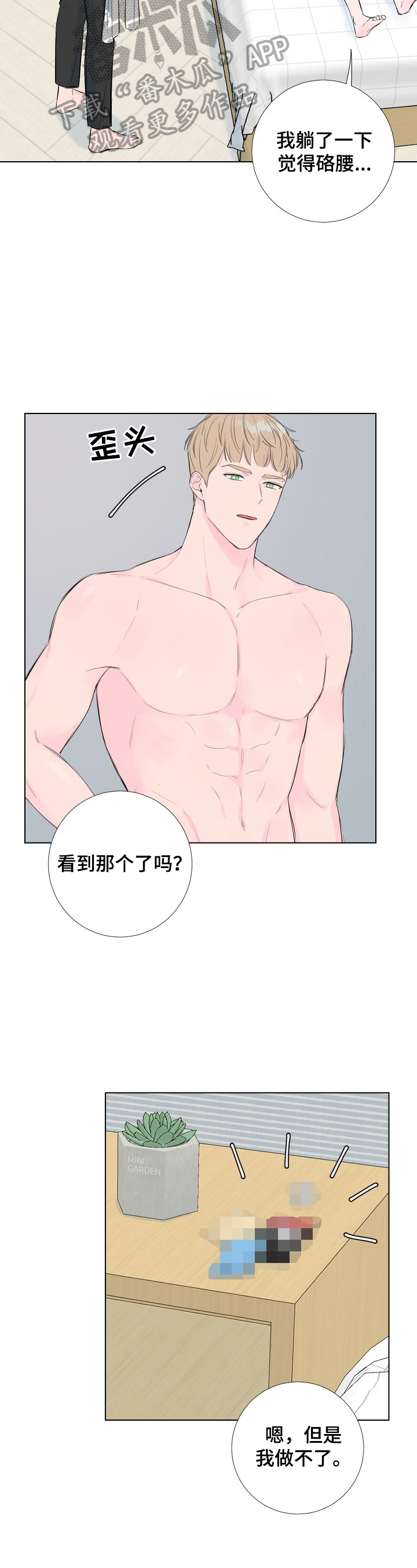 第6章：误打7