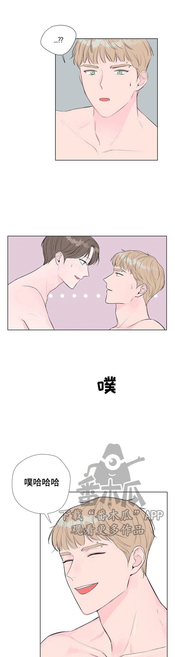 第8章：让我打你一下8