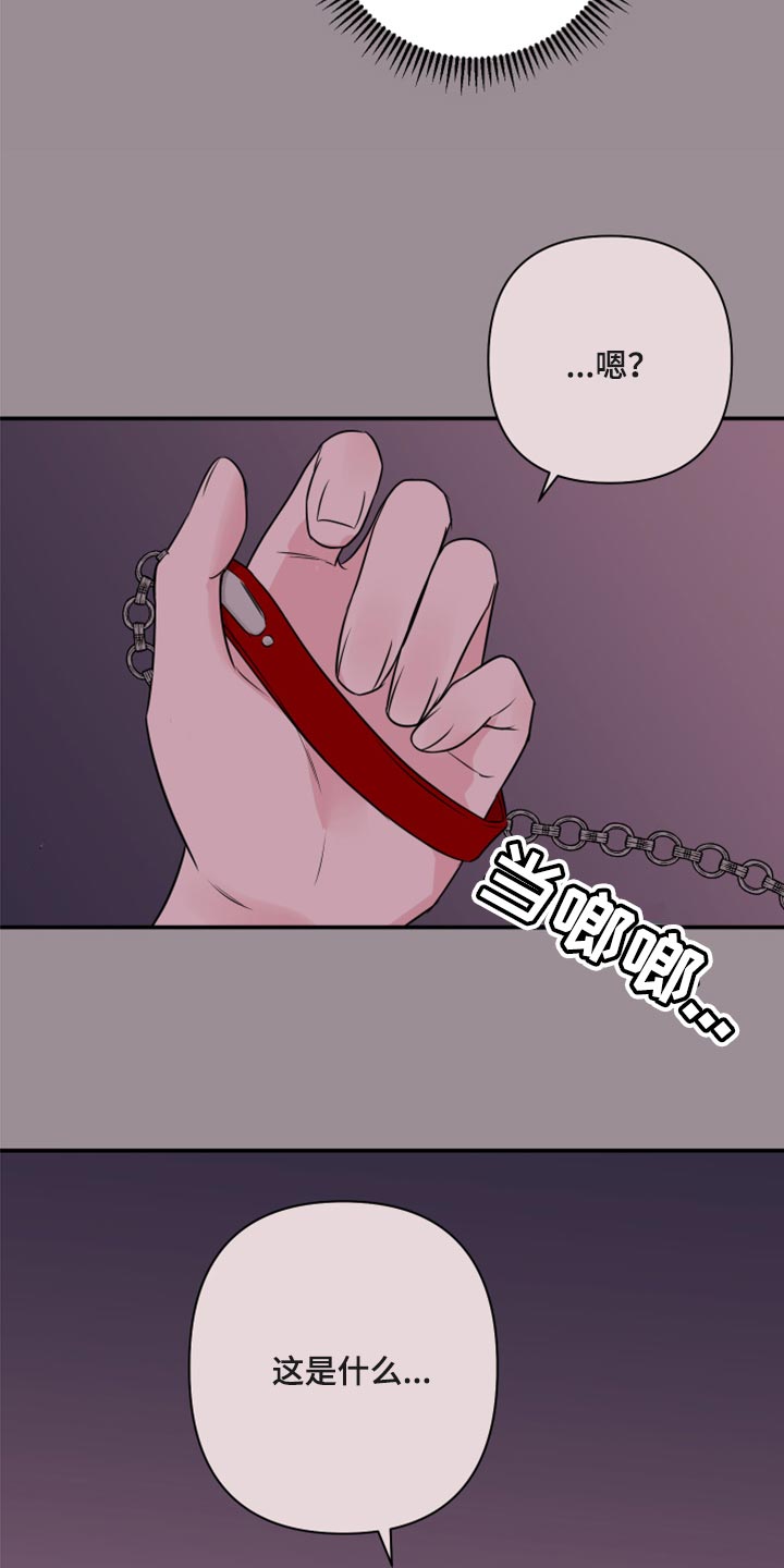 第69章：【第二季】随便你8