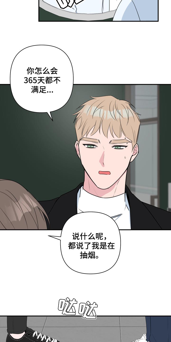 第61章：【第二季】适合的礼物6