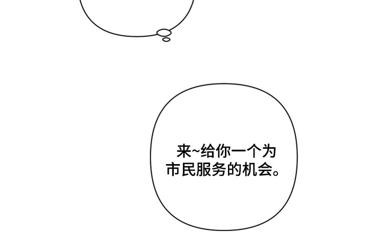 第65章：【第二季】为市民服务的机会14