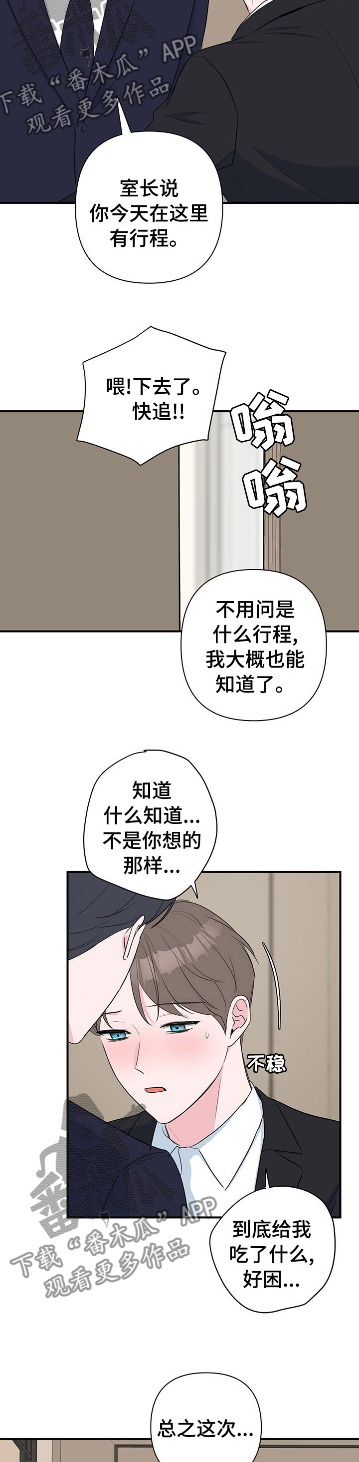第48章：【第一季完结】肩膀借我一会8