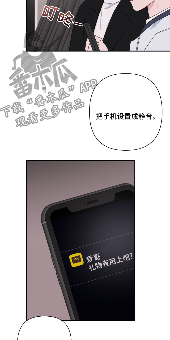 第59章：【第二季】疯了吧13