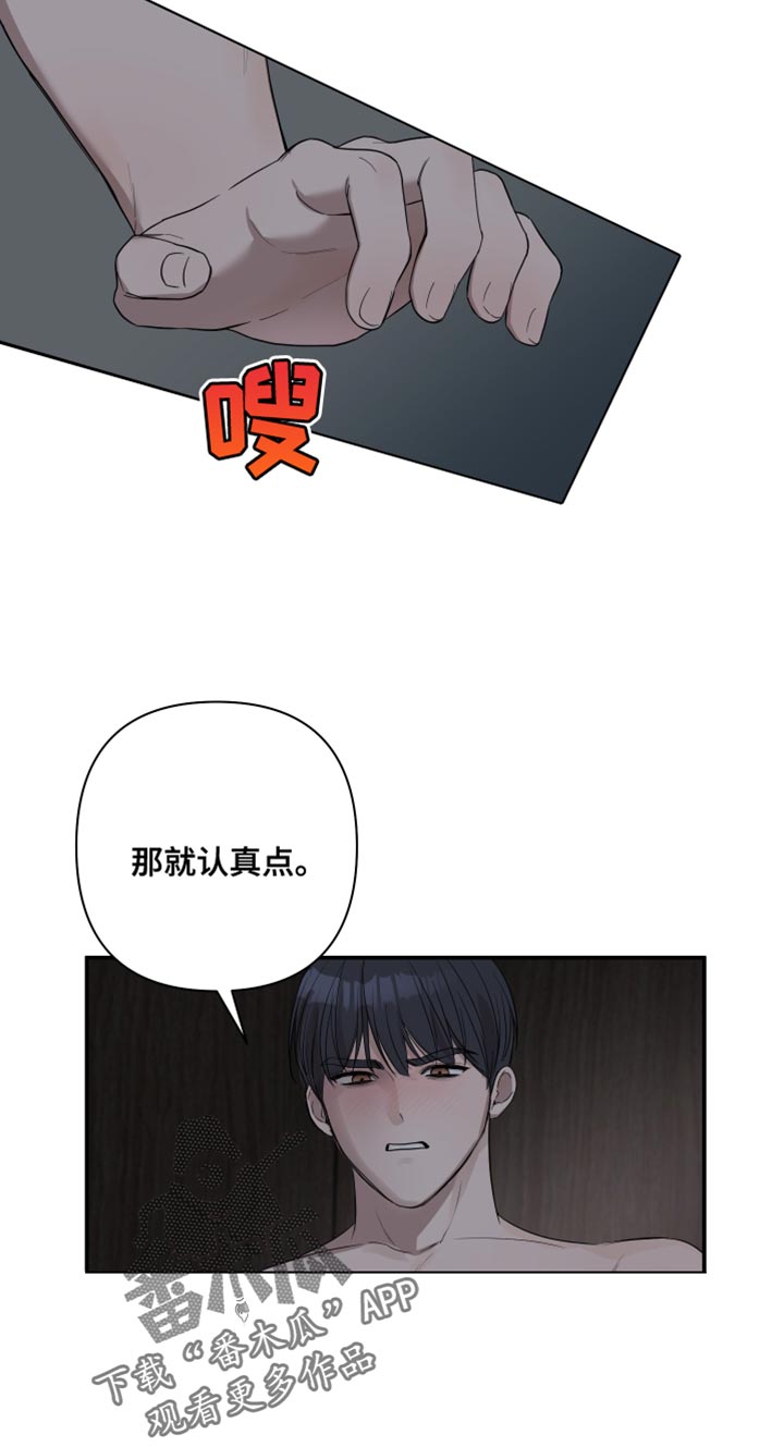 第93章：【番外】恶魔15
