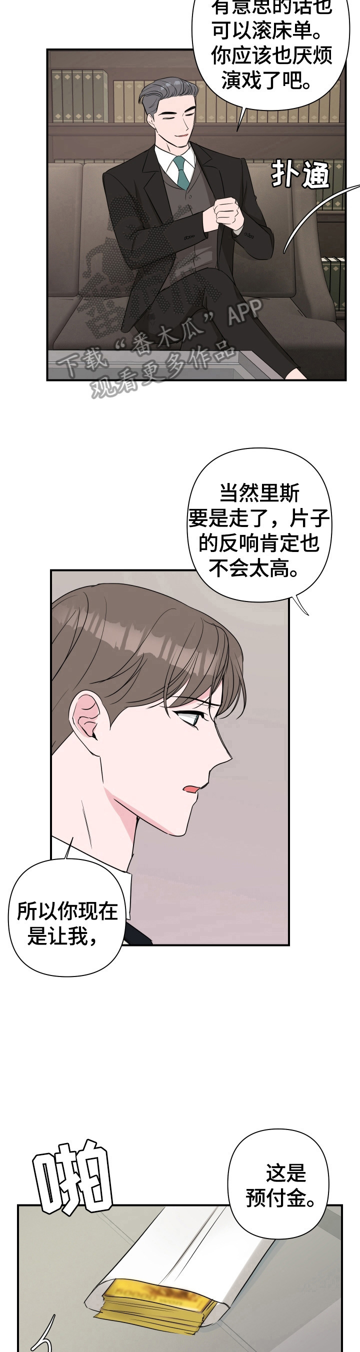 第37章：答应5