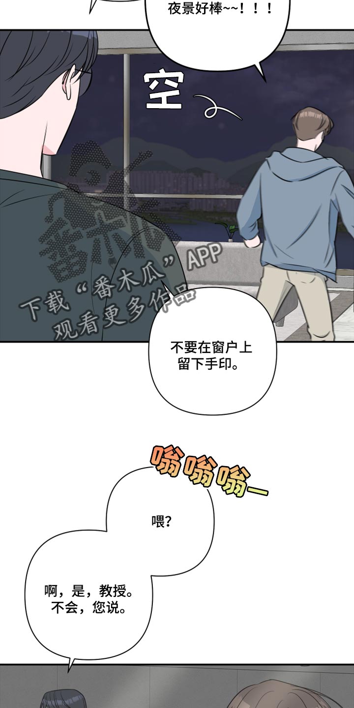 第71章：【第二季】为什么对我这么好12