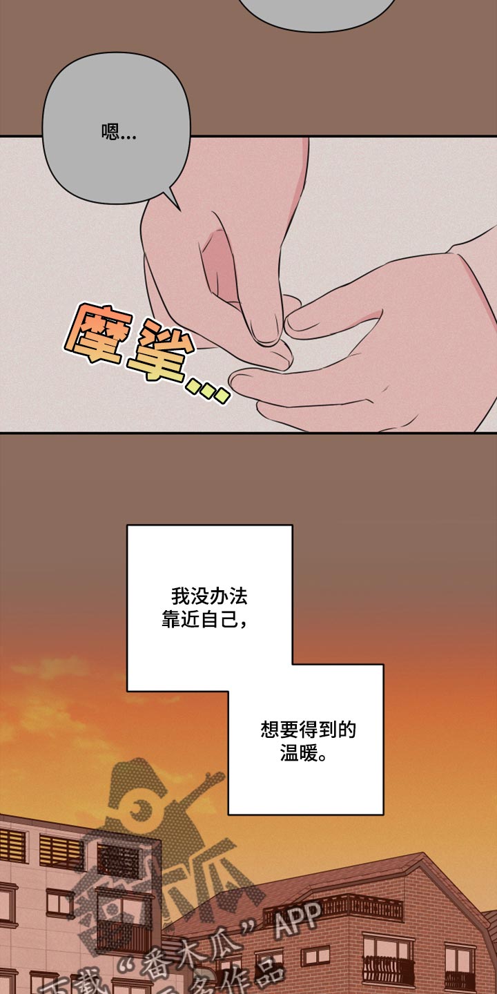 第70章：【第二季】不要告诉任何人7
