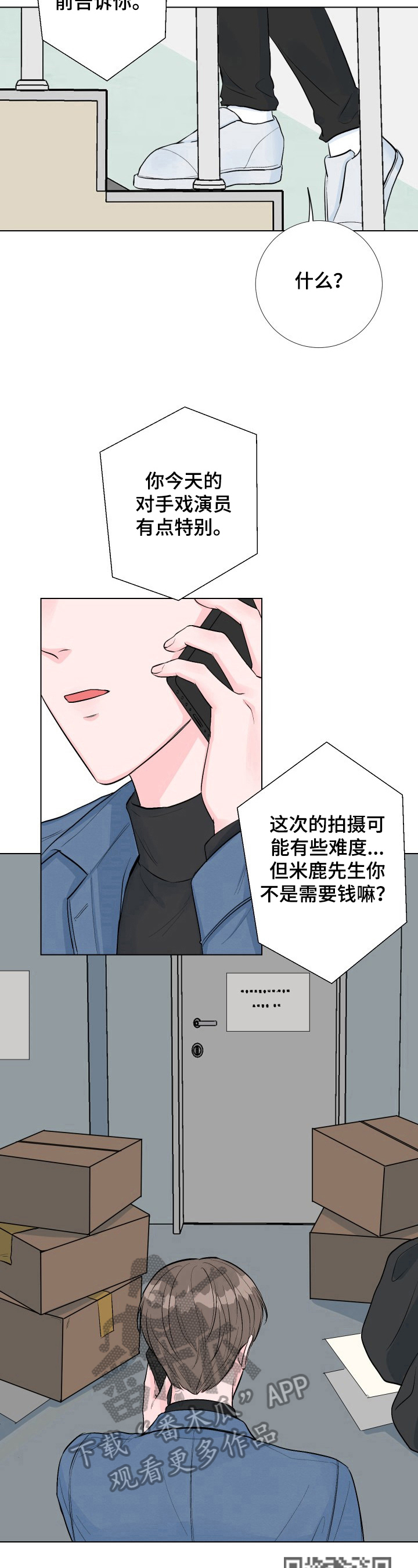 第2章：对手戏3