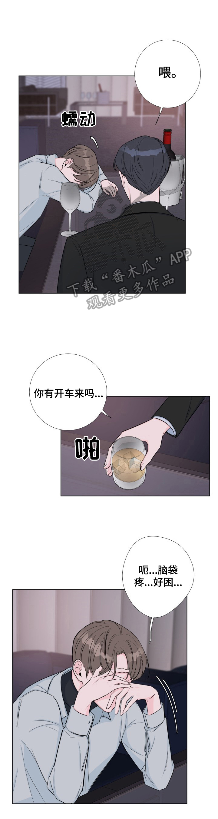 第11章：送回来0