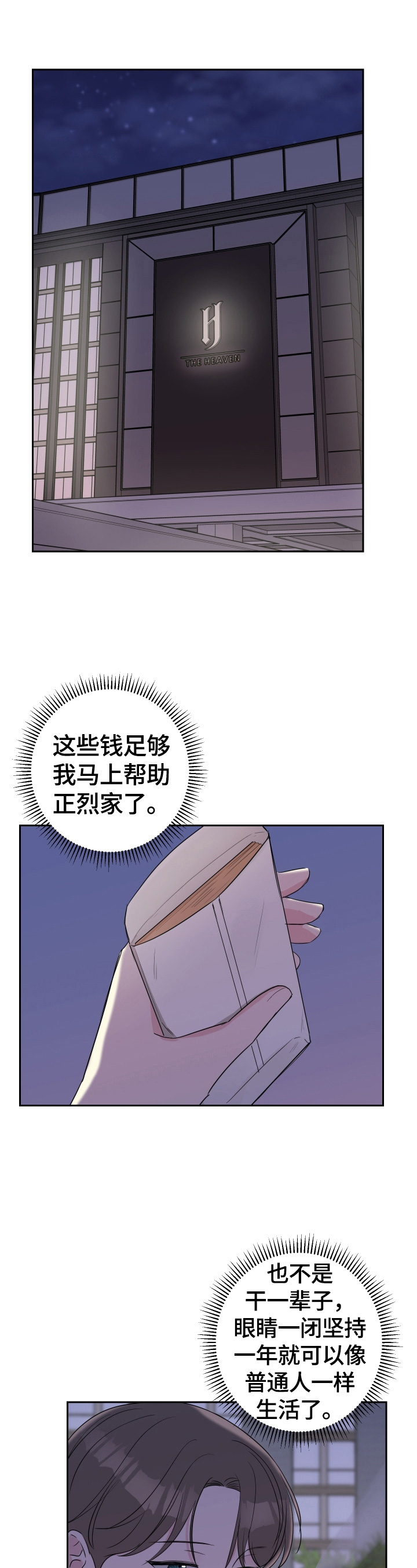 第37章：答应9