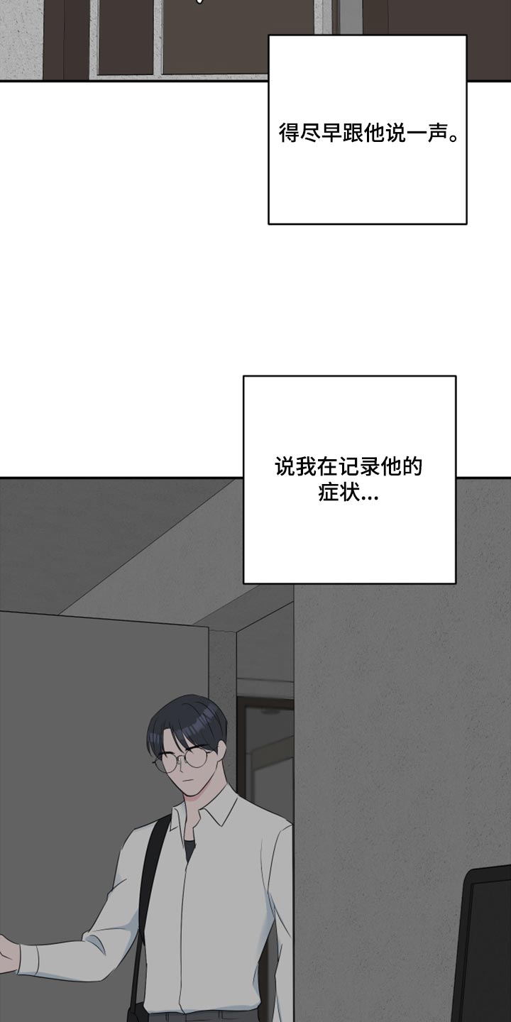 第79章：【第二季】失踪8