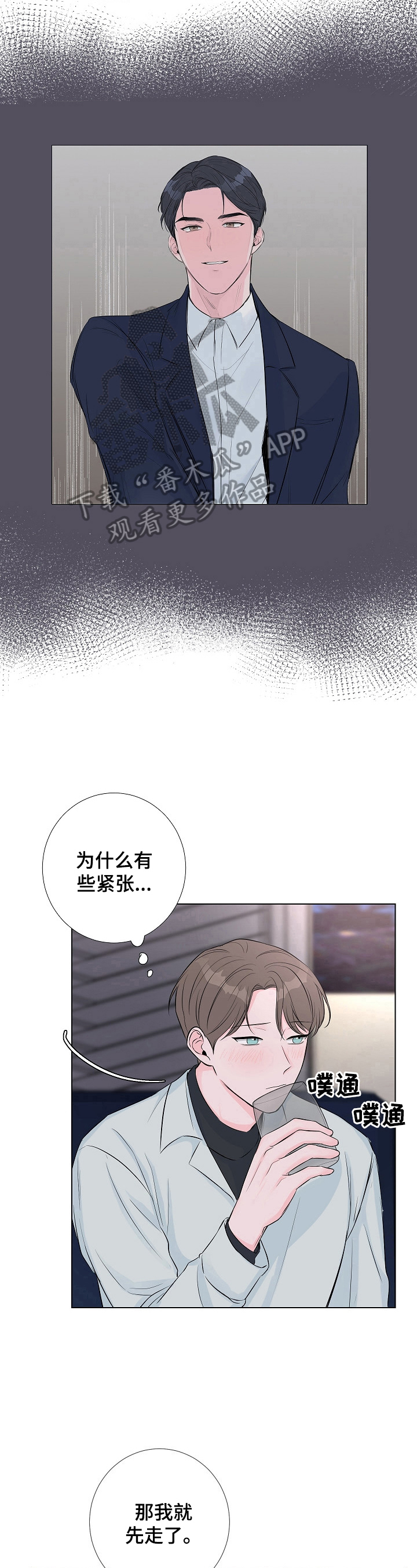 第10章：醉酒9