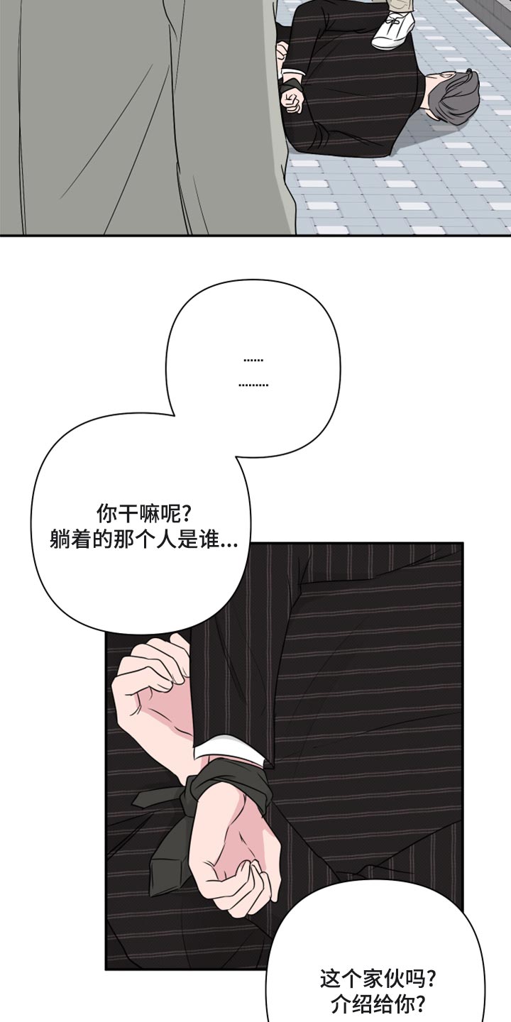 第81章：【第二季】绑人12