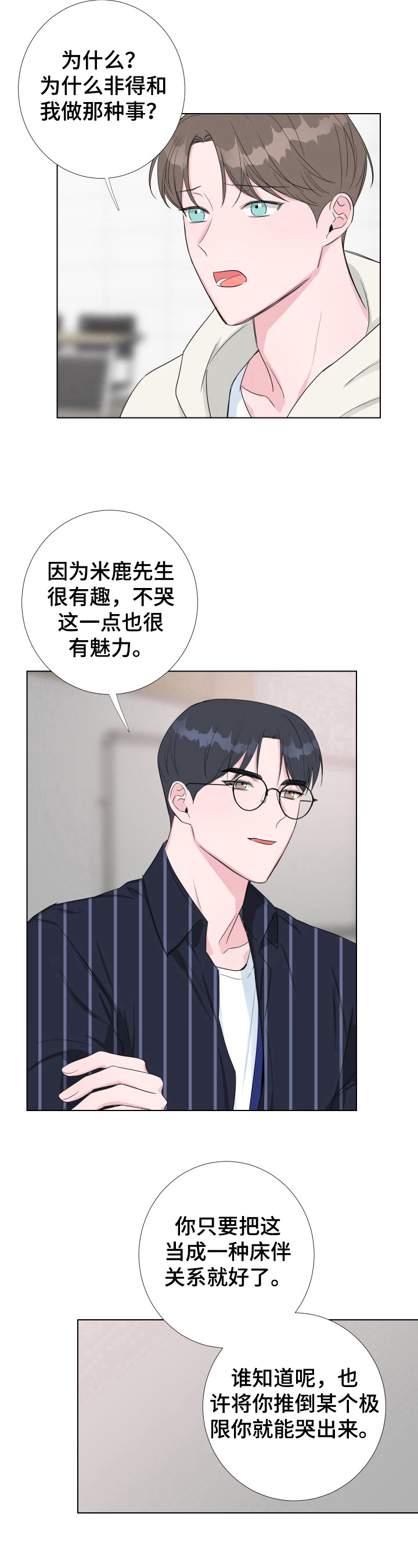 第19章：像医生一样10