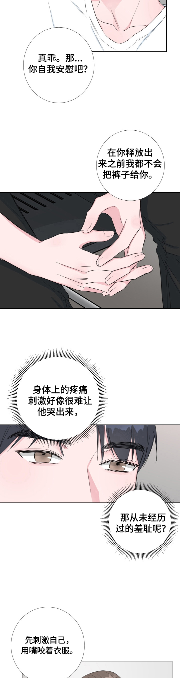 第20章：注意力不集中5