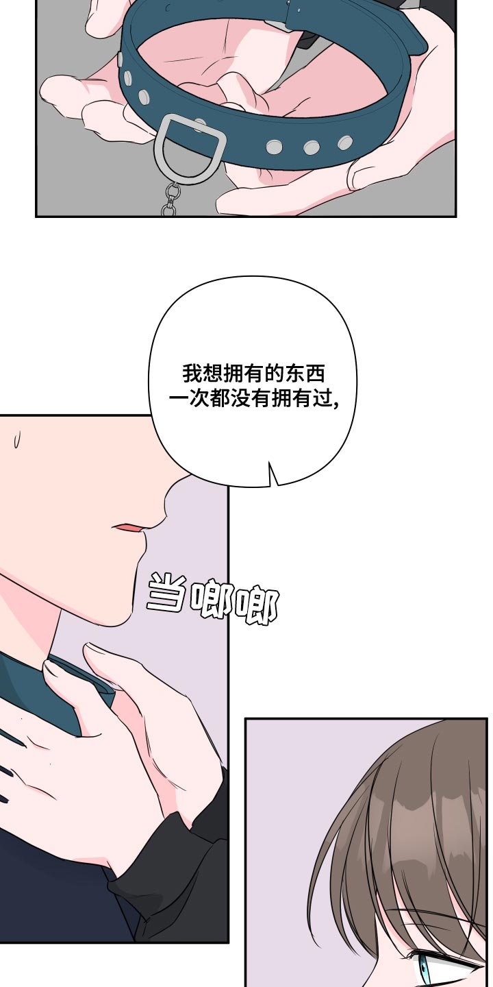 第90章：【第二季】尝试拥有一次6