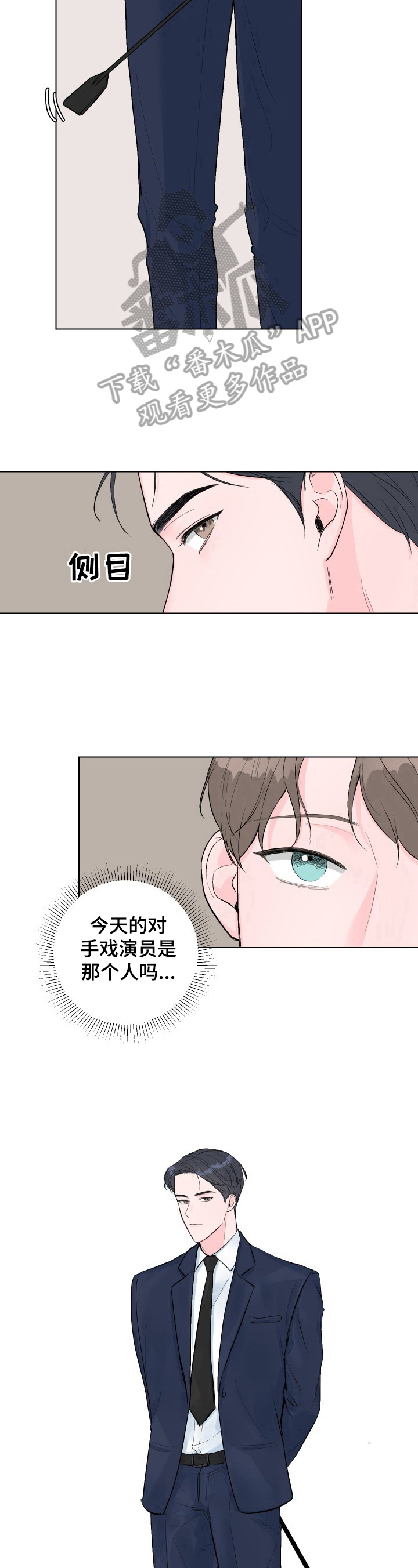 第2章：对手戏7