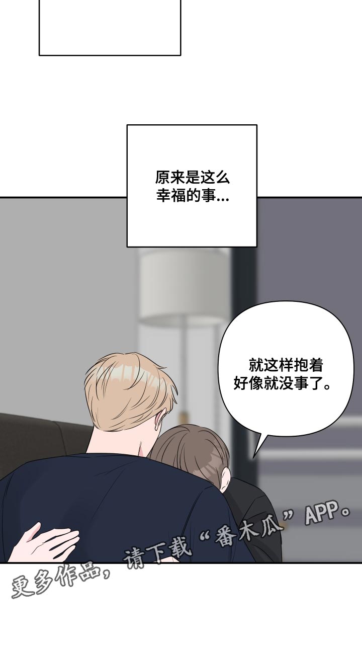 第89章：【第二季】幸福的事19