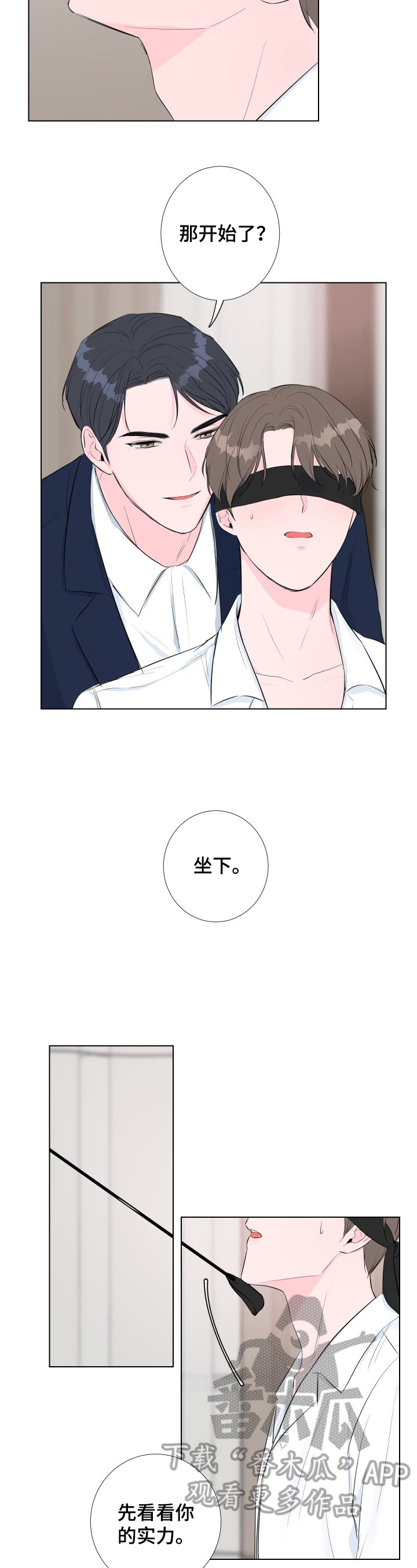 第3章：先打一巴掌6