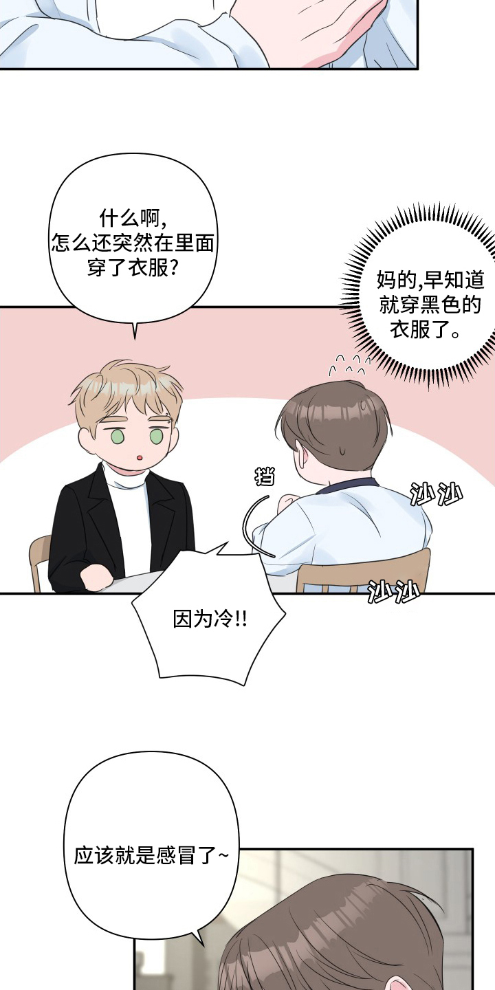 第59章：【第二季】疯了吧5