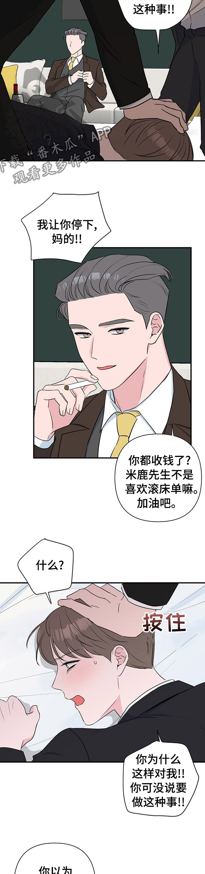 第47章：自说自话6