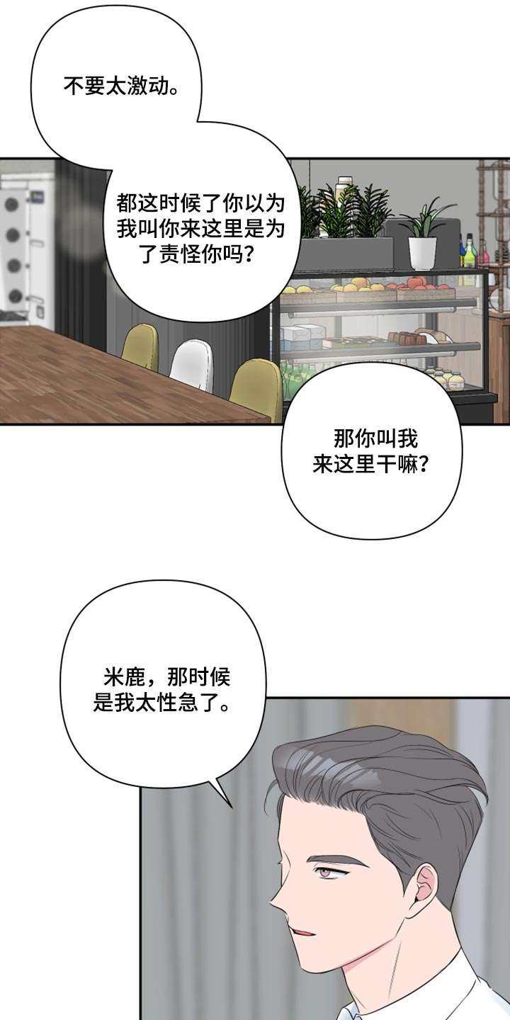 第78章：【第二季】绑架7
