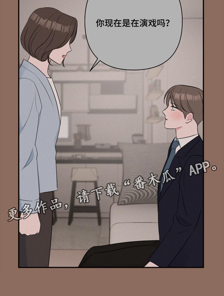 第74章：【第二季】最坏的选择20