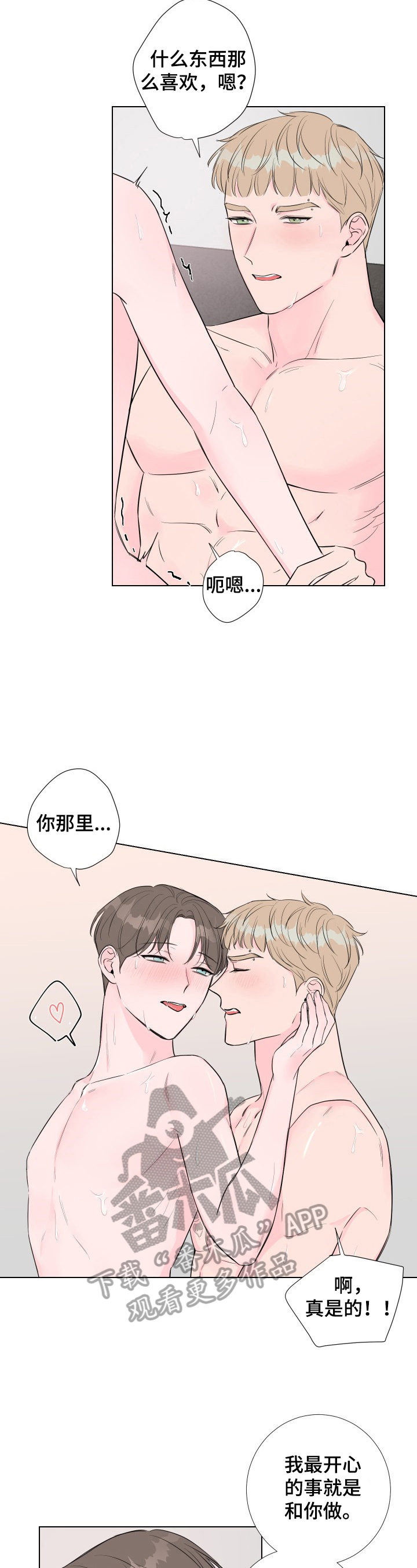 第13章：醒了1