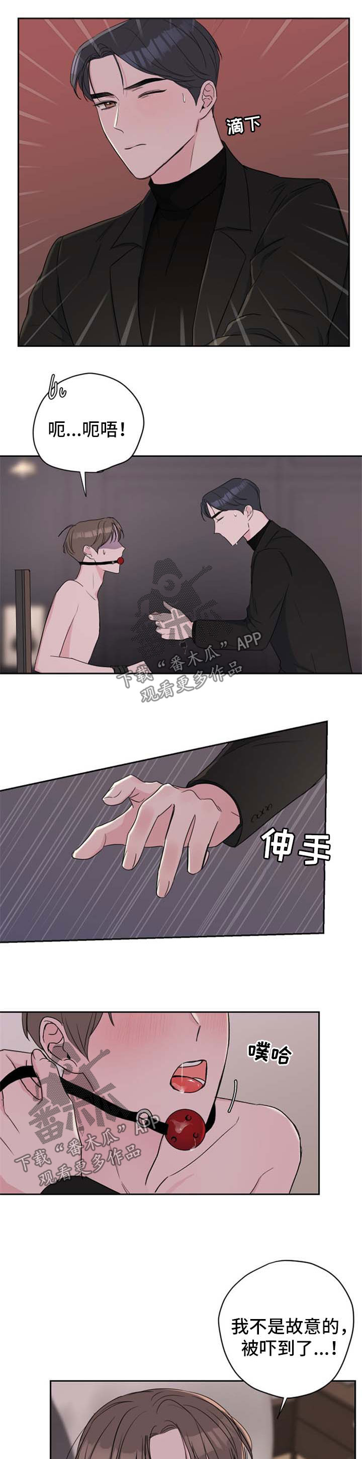 第33章：地下房间5