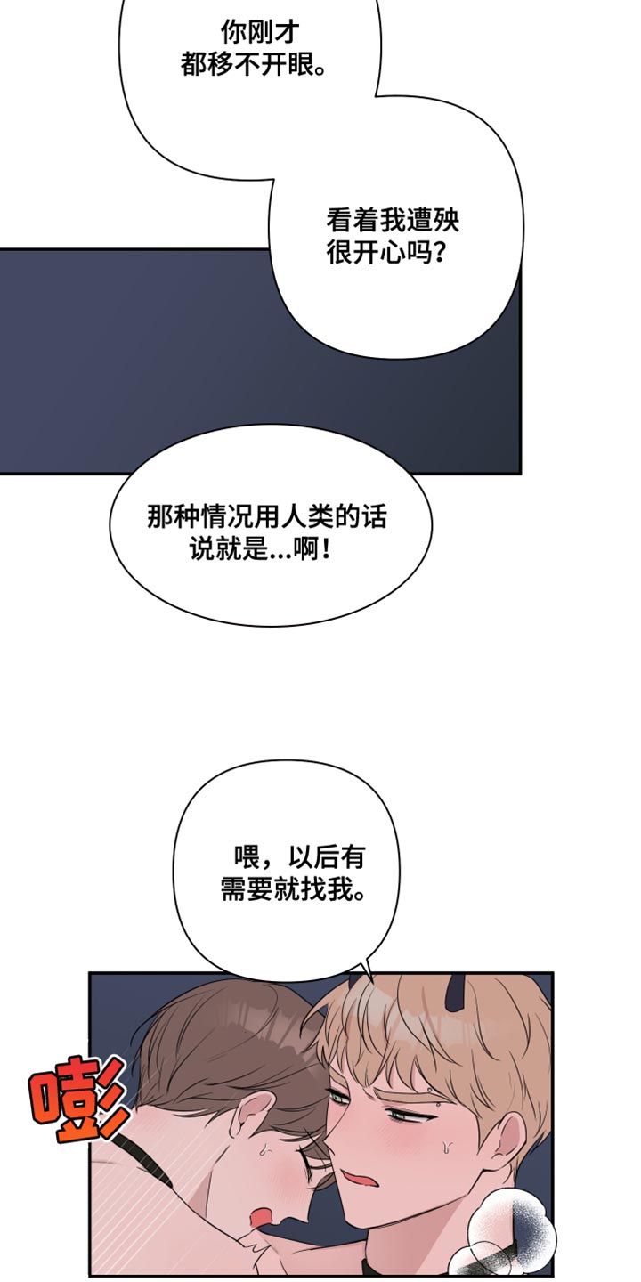 第94章：【番外】你得负责20