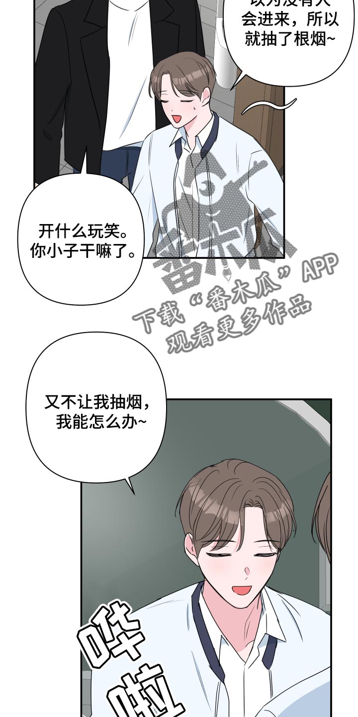 第61章：【第二季】适合的礼物5