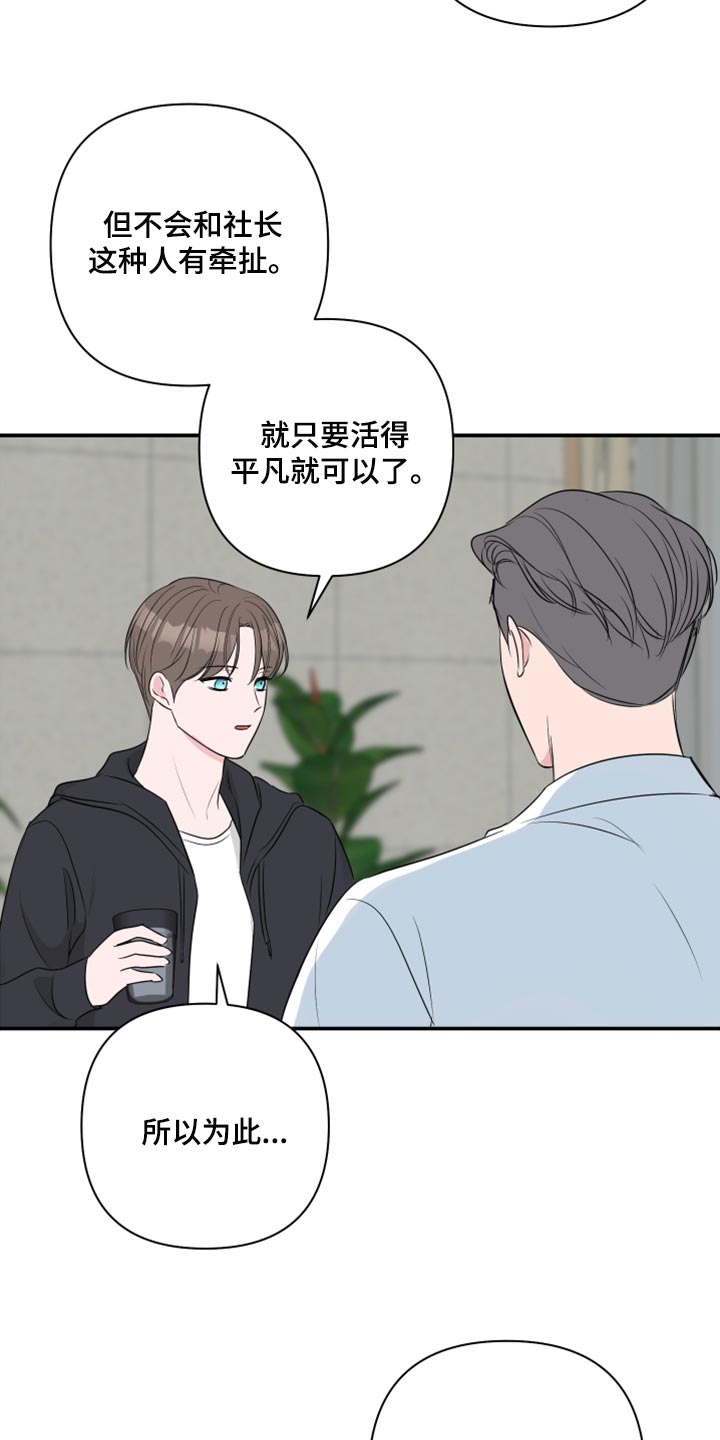 第78章：【第二季】绑架14