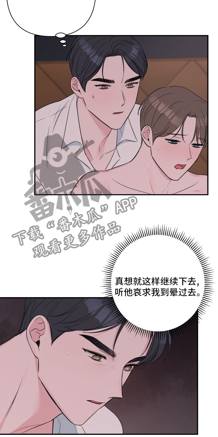 第52章：【第二季】伤口1