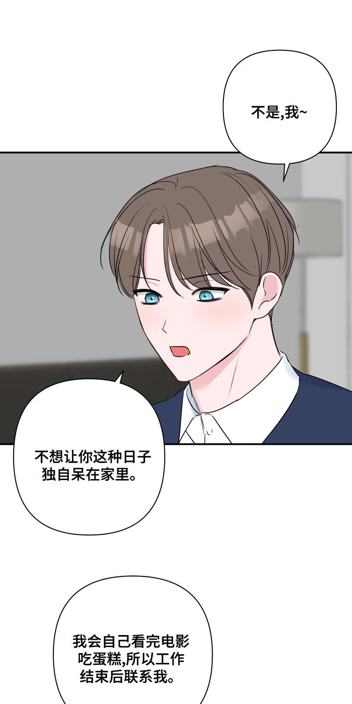 第91章：【第二季】开始慢慢向前走8