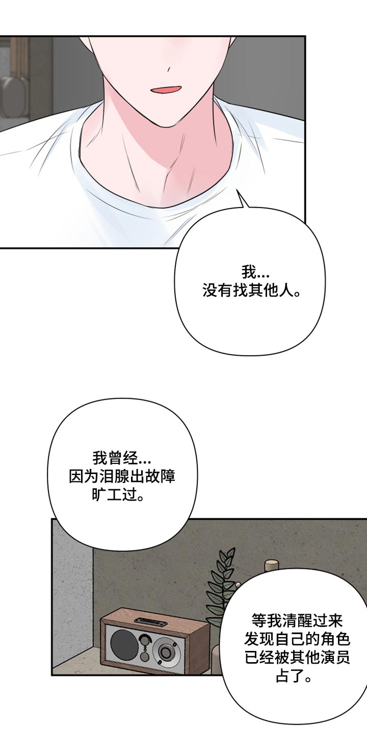 第73章：【第二季】自作自受15