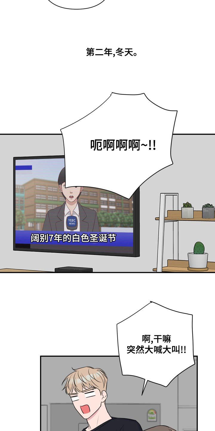 第91章：【第二季】开始慢慢向前走5