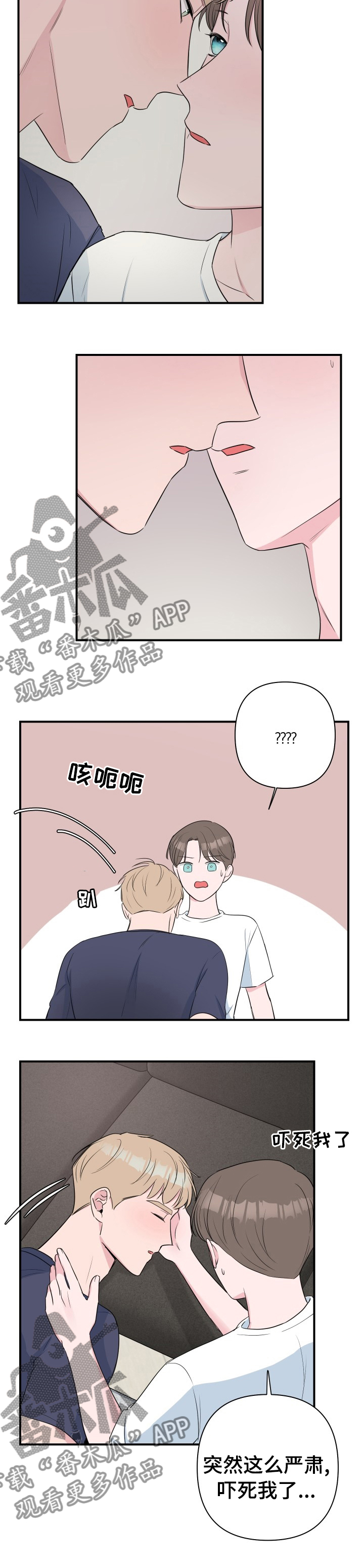 第40章：试用4