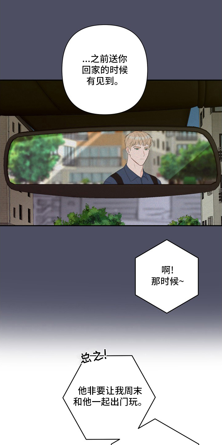 第56章：【第二季】准备14