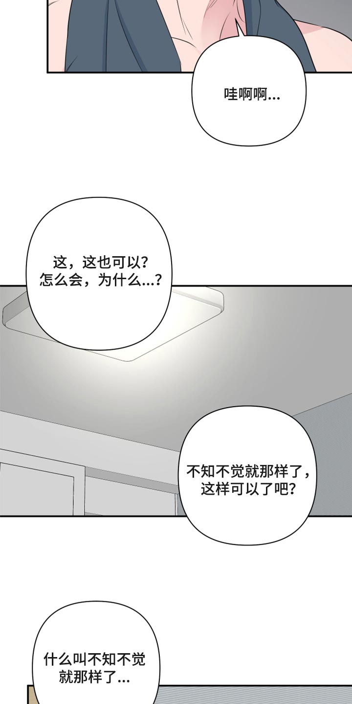第68章：【第二季】不知不觉16