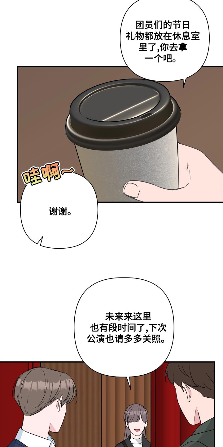 第91章：【第二季】开始慢慢向前走17