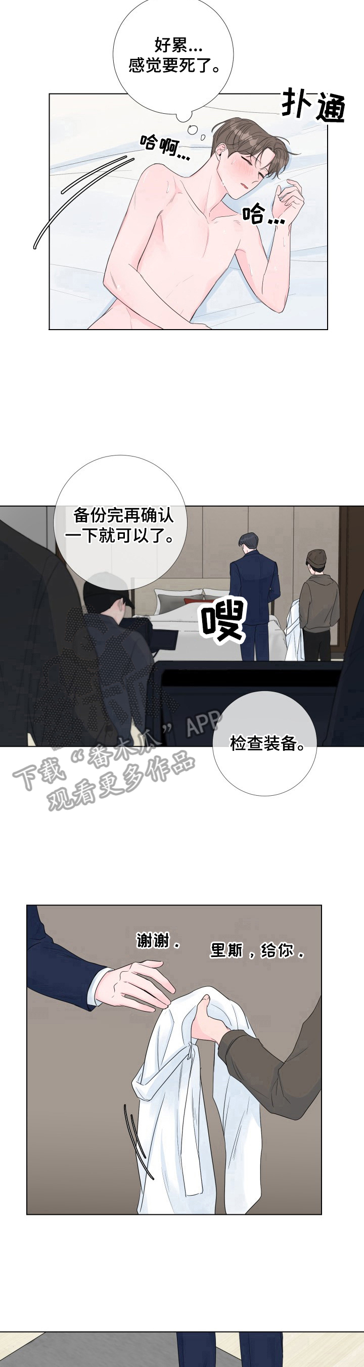 第16章：累倒了5