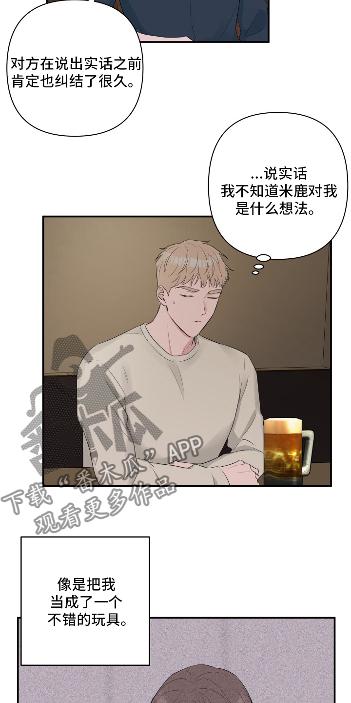 第57章：【第二季】角色扮演12