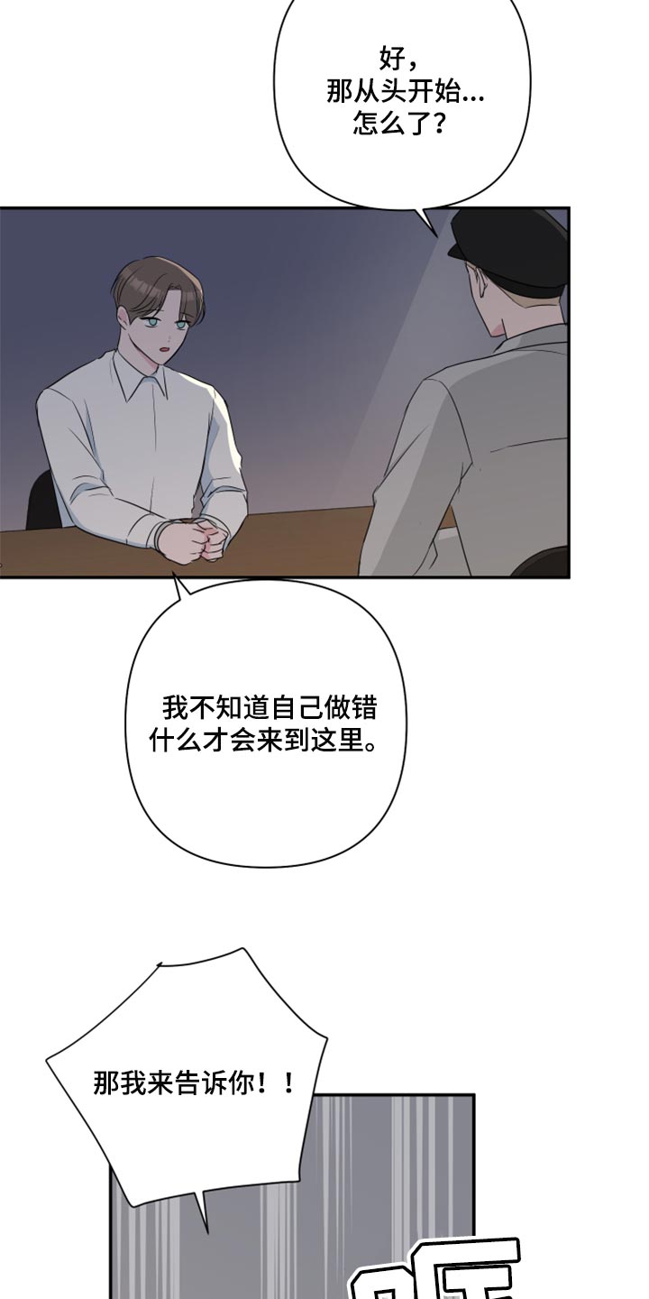 第64章：【第二季】角色扮演15